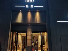 -Love Story爱情故事·养生SPA会所(新侨店)
