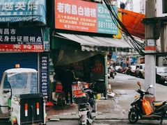 门面-老南昌白糖糕(大士院店)