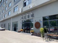 -Twin Tails Brewpub双尾精酿餐吧(八坼店)