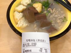 -龙咆汤包·手工现包小笼(拱北口岸店)