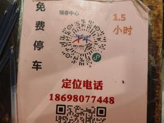 -好介口深夜酒馆(梅江店)