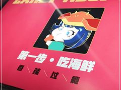 -青木岚小海鲜•小龙虾(友谊店)