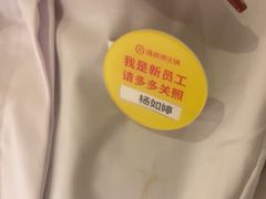 -海底捞火锅(翔龙天地广场店)