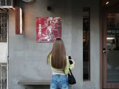 -Again Coffee Roaster(香蜜湖店)