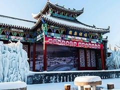 -葫芦古镇关东民俗雪乡