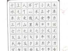 -赵汝飞练字(康城校区)