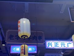 -小杨烤肉(朱雀店)