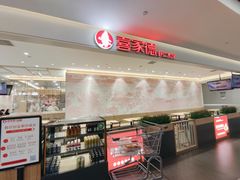 -喜家德虾仁水饺(浦东山姆店)