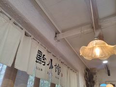 -猫爷的腔调·黔小馆(交大医学住宅区店)