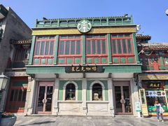 -星巴克臻选(北京前门大街店)