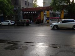 -土门八珍烤鸡腊味店(土门老店)