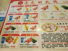 菜单-南粤光明乳鸽(宝安中心店)