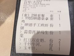-味妙顺德厨房(绿地缤纷城店)