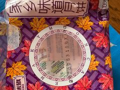 -MaKY米旗(熙地港店)