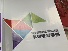-新航道雅思托福·留学·考研培训(人民广场校区)