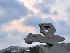 -巧克力渔家.小船海鲜家常菜(万平口店)