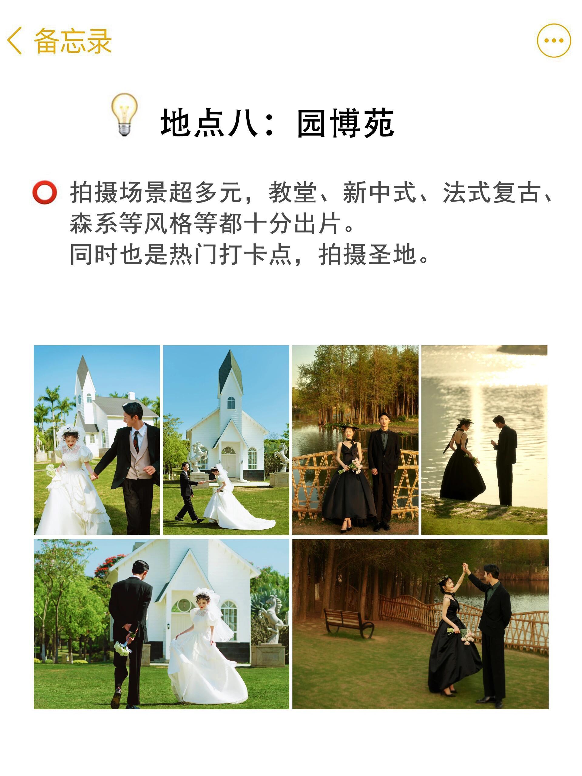 婚纱摄影对称式构图教程，一分钟就会