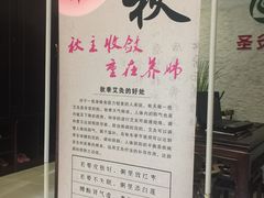 -莱蔻·圣灸堂·推拿艾灸(天山店)