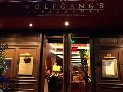 -Wolfgang’s Steakhouse 沃夫冈牛排馆(上海白玉兰广场店)