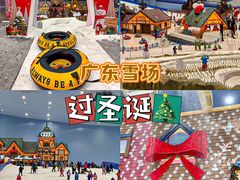 -广州热雪奇迹