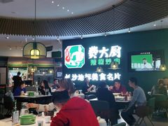 -费大厨辣椒炒肉(黄兴中心广场店)