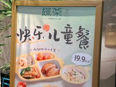 -绿茶餐厅(滨海万达广场店)