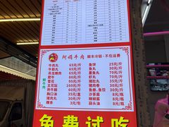 -阿娟牛肉丸·手打牛肉丸·现做现卖