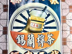 -荔園 LaiYuen