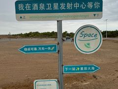 -中国酒泉卫星发射中心