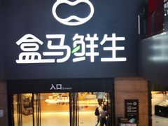 -岁宝Shirble plaza(龙珠店)