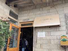 -石头会唱歌融来+北港岚台两岸交流中心