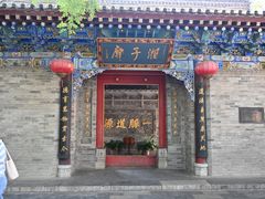 -湘子庙