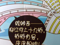 -家味螺蛳粉&烤鱼(五角场店)