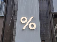 -% Arabica阿拉比卡咖啡(深圳湾万象城店)