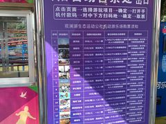 -观澜湖生态运动公社