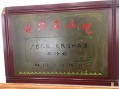 -民信老铺(华盖路店)