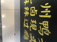 -六鸭堂(新街口店)