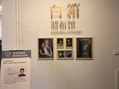-白箱照相馆·外拍