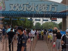 -欢乐水魔方水世界