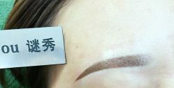 -谜秀韩式半永久纹眉纹绣洗眉