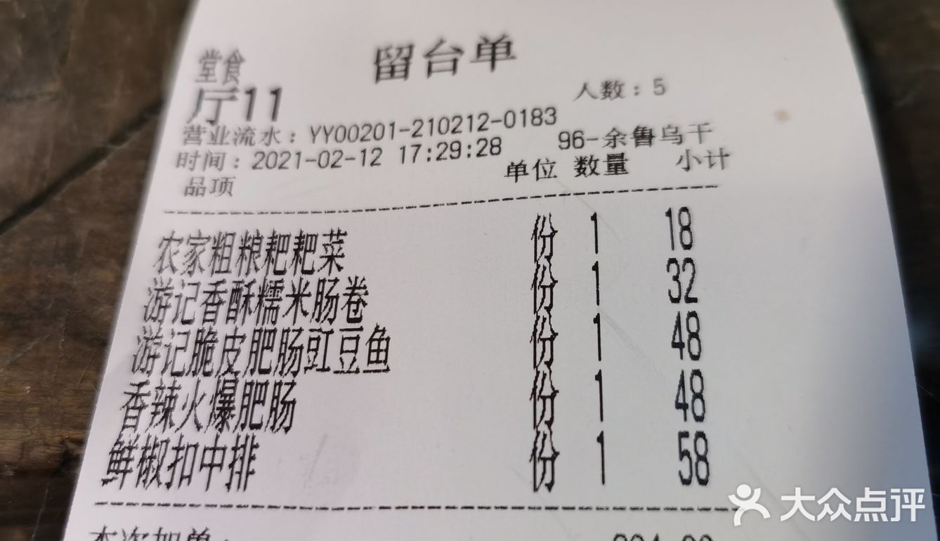肥肠爱家福音