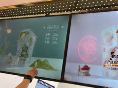 -CHAO'S艾炒酸奶·冰糖葫芦(兰州中心店)