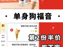 -麦当劳(哈西万达店)