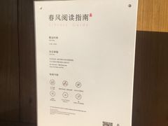 -春风习习