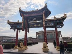 -特克斯八卦城