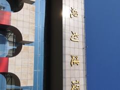 -南京市规划建设展览馆