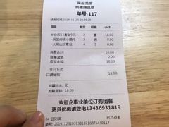 账单-凤起龙游老面包子(凯德晶品店)