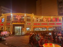 -三厂烩羊肉(五龙口店)