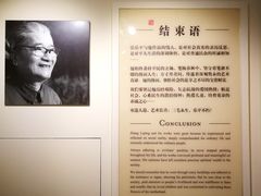 -张乐平故居