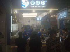 -煲珠公·老红糖珍珠奶茶(长宁龙之梦店)